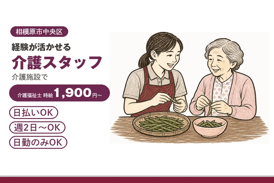 アルバイトイメージ画像