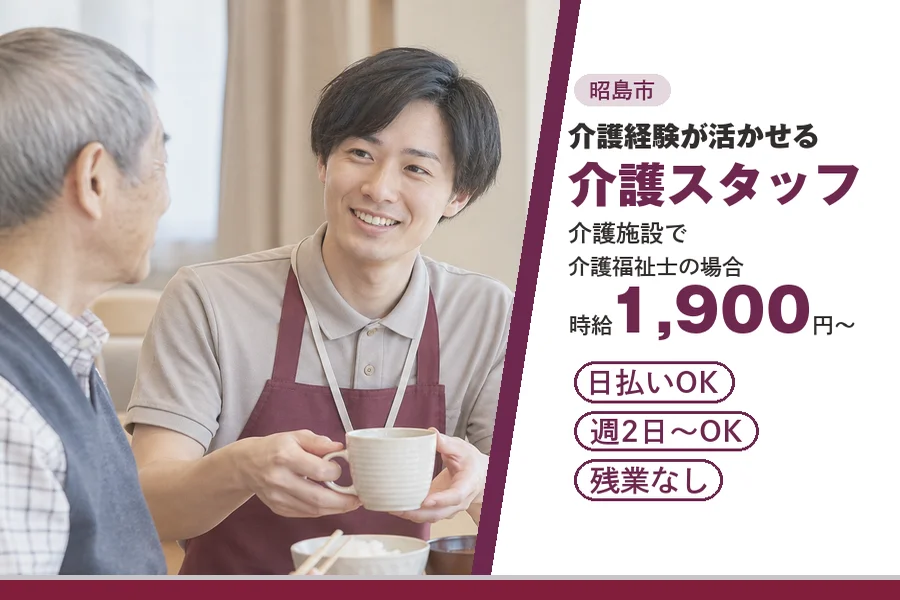 アルバイトイメージ画像