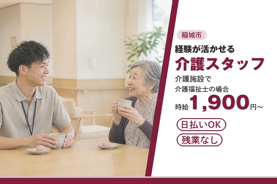 アルバイトイメージ画像