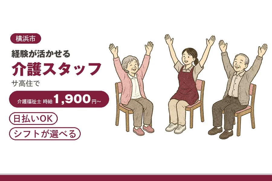 アルバイトイメージ画像