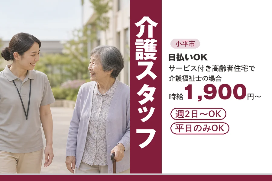 アルバイトイメージ画像