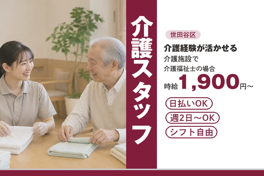 アルバイトイメージ画像