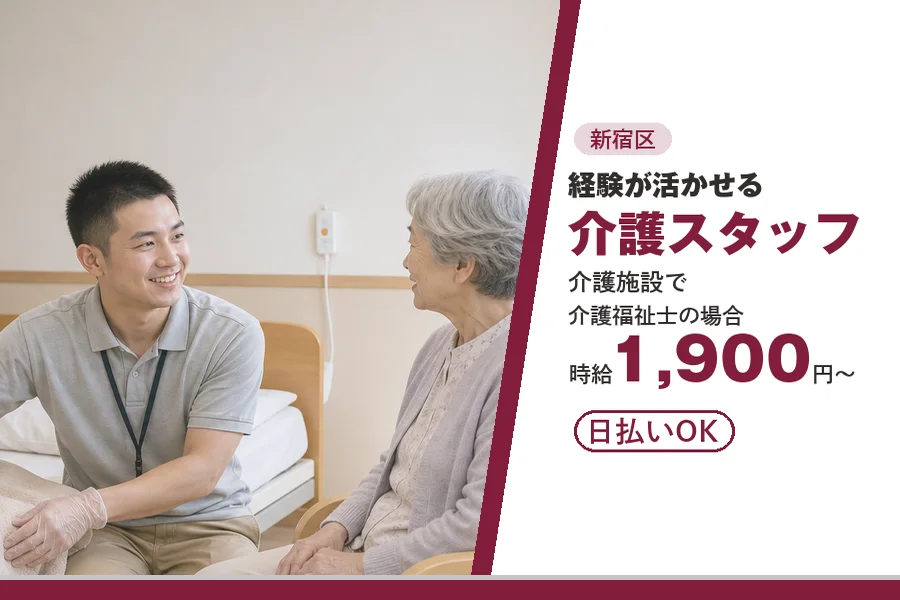 アルバイトイメージ画像