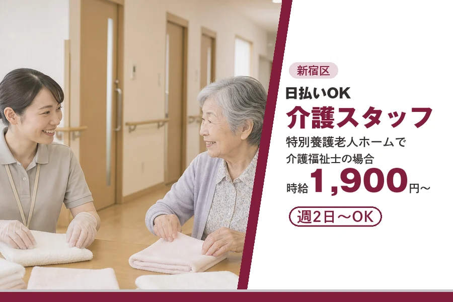 アルバイトイメージ画像