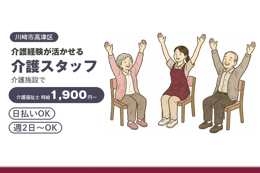 アルバイトイメージ画像