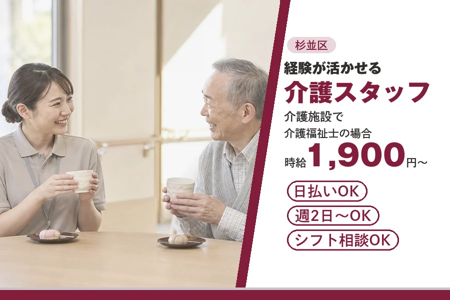 アルバイトイメージ画像
