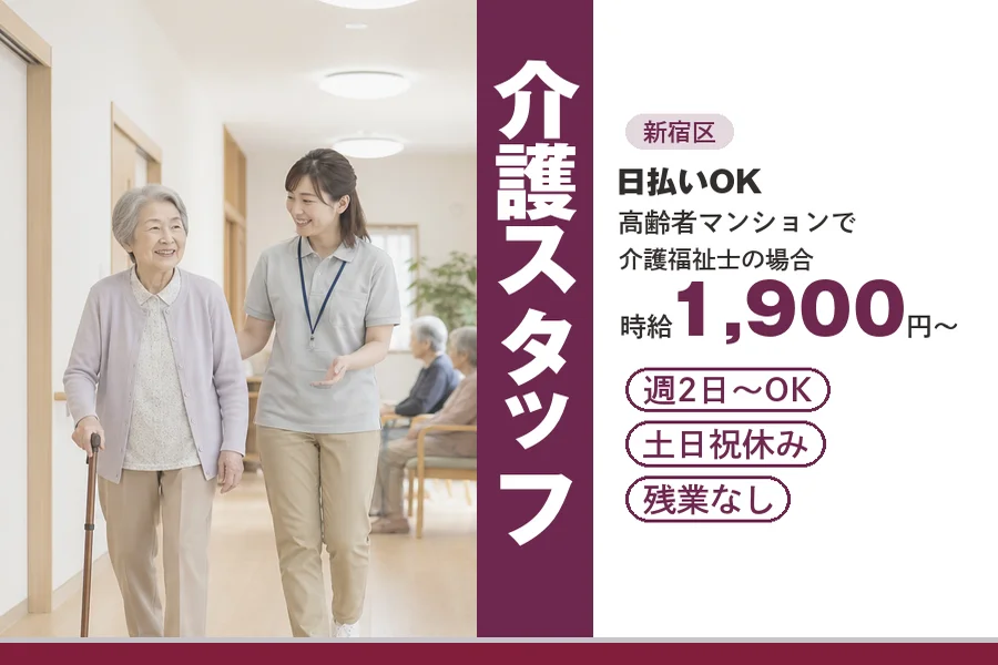 アルバイトイメージ画像