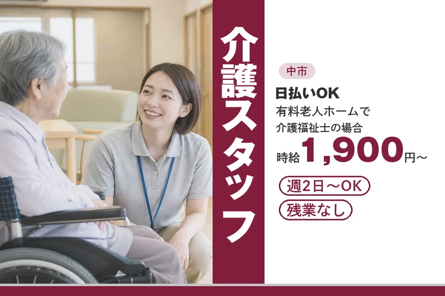 アルバイトイメージ画像