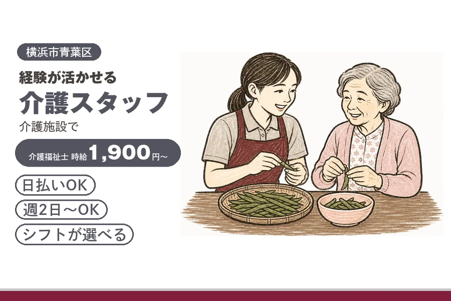 アルバイトイメージ画像