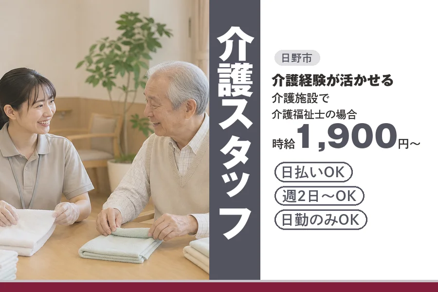 アルバイトイメージ画像
