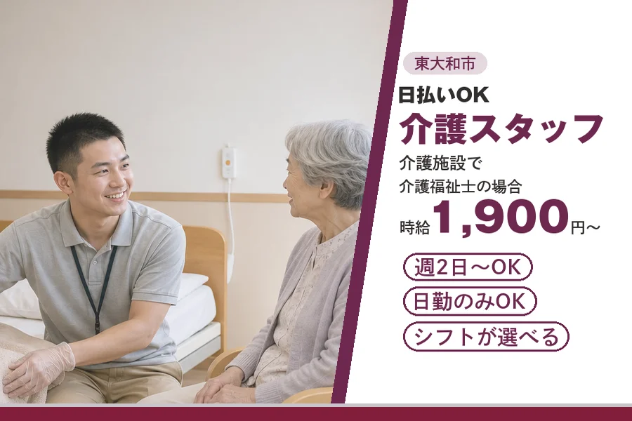 アルバイトイメージ画像