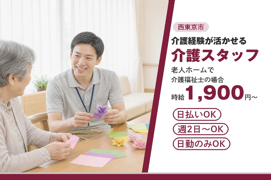 アルバイトイメージ画像