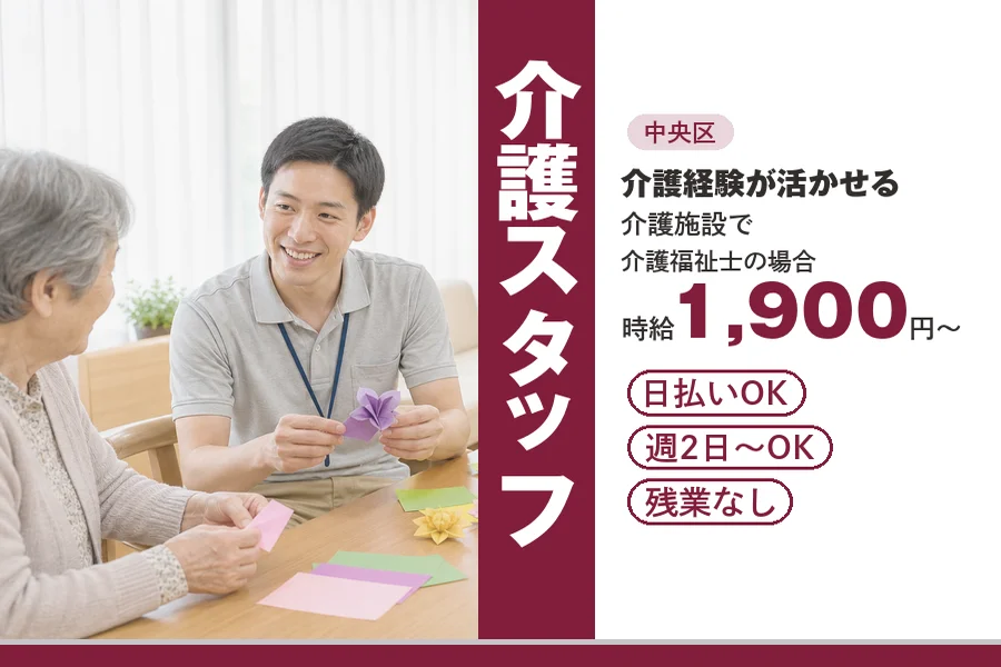 アルバイトイメージ画像