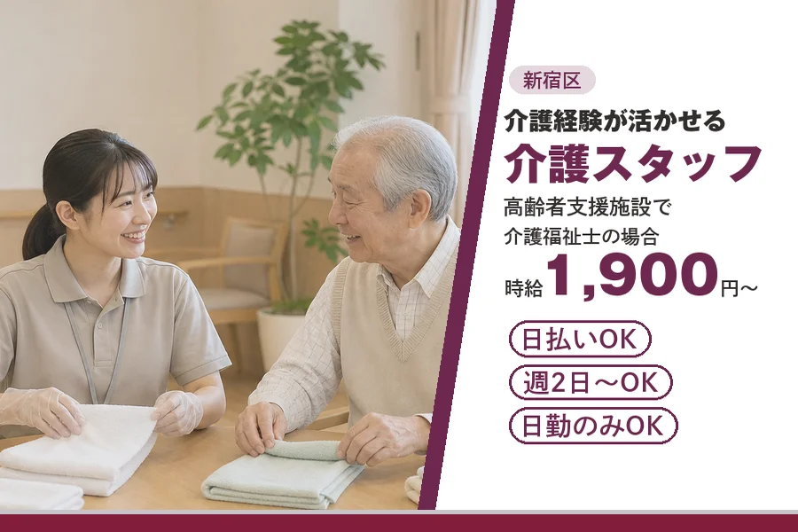 アルバイトイメージ画像