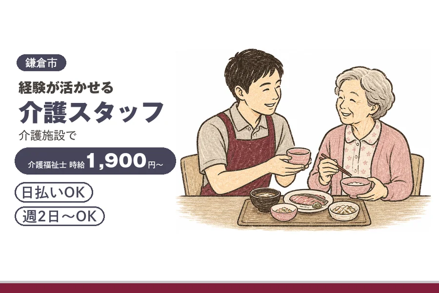 アルバイトイメージ画像