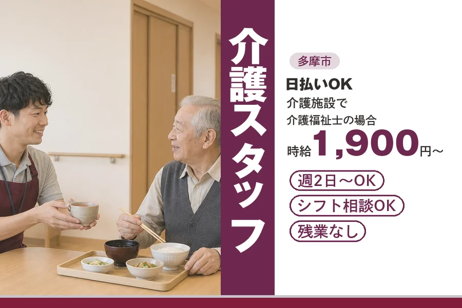 アルバイトイメージ画像
