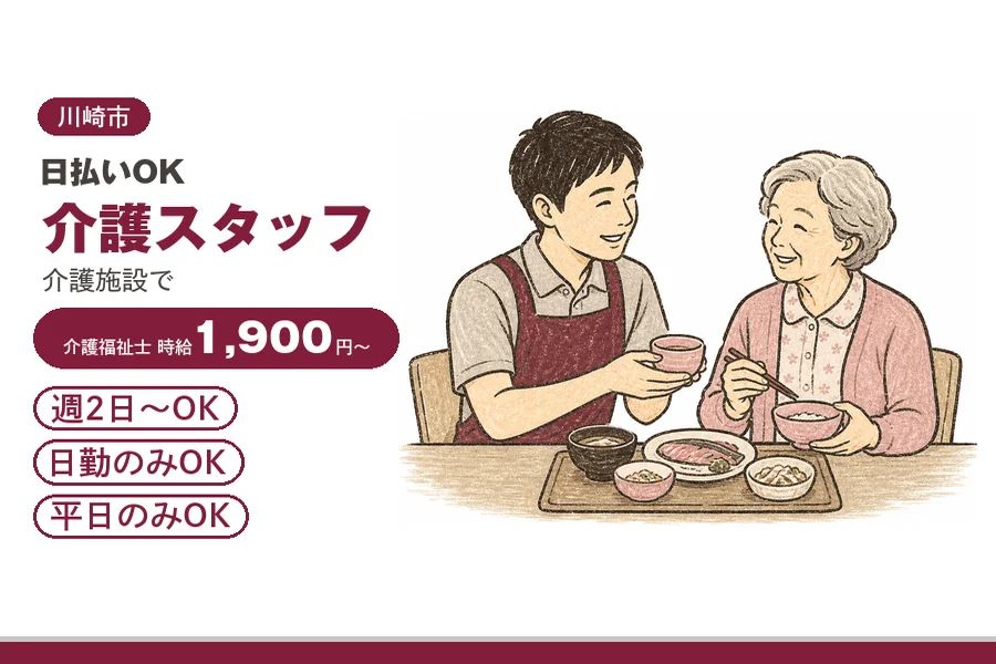 アルバイトイメージ画像