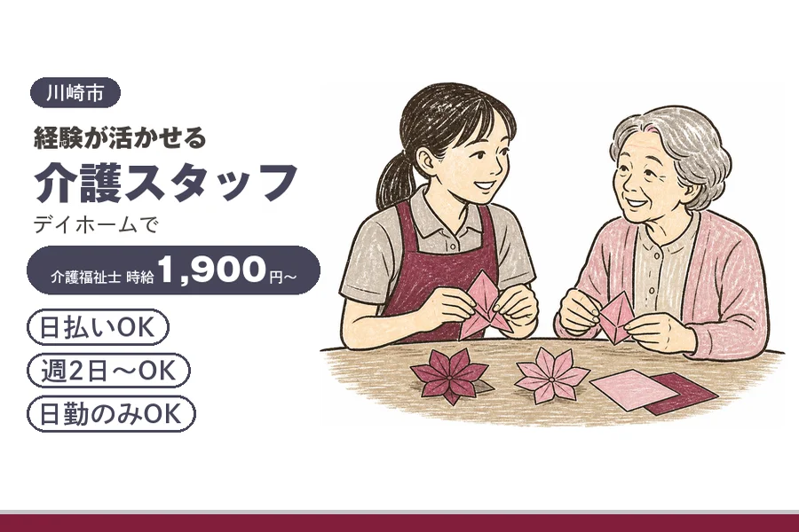 アルバイトイメージ画像