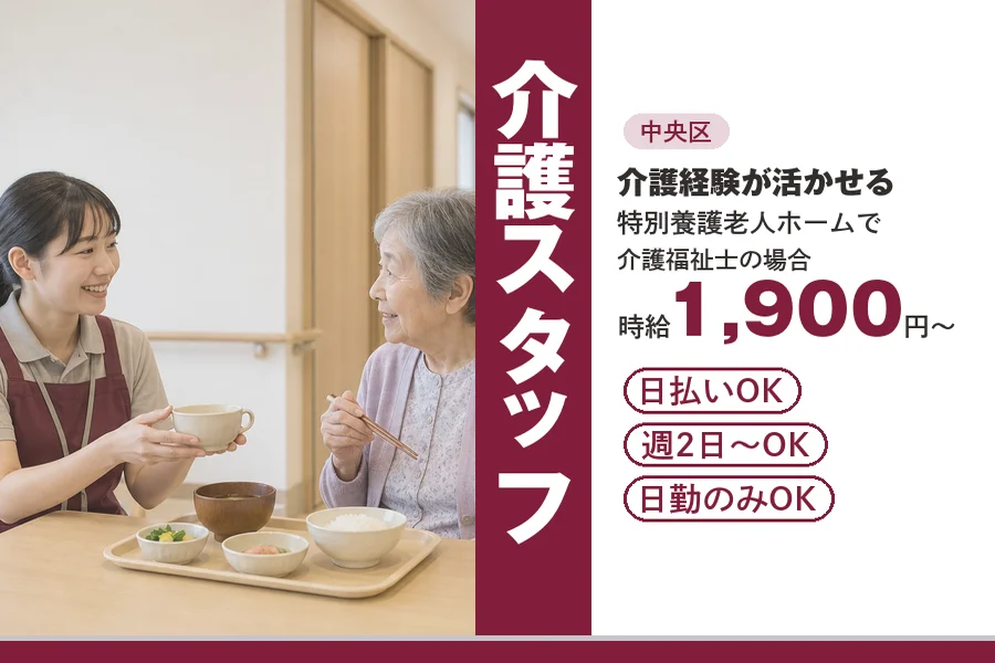 アルバイトイメージ画像
