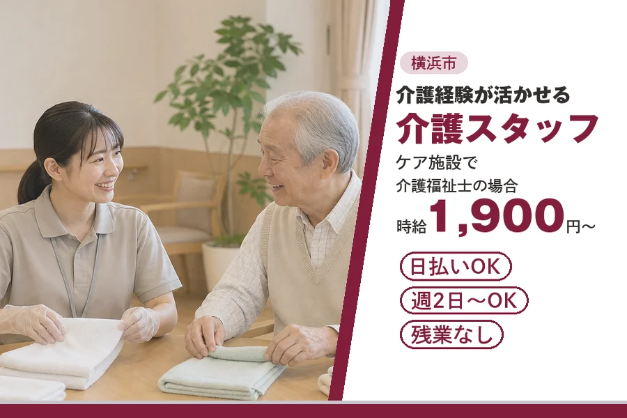 アルバイトイメージ画像