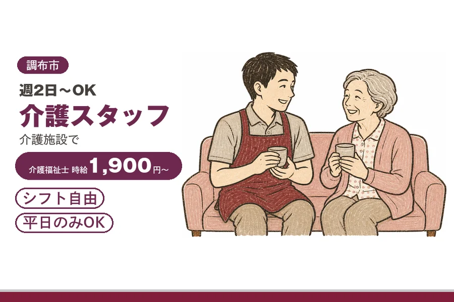 アルバイトイメージ画像