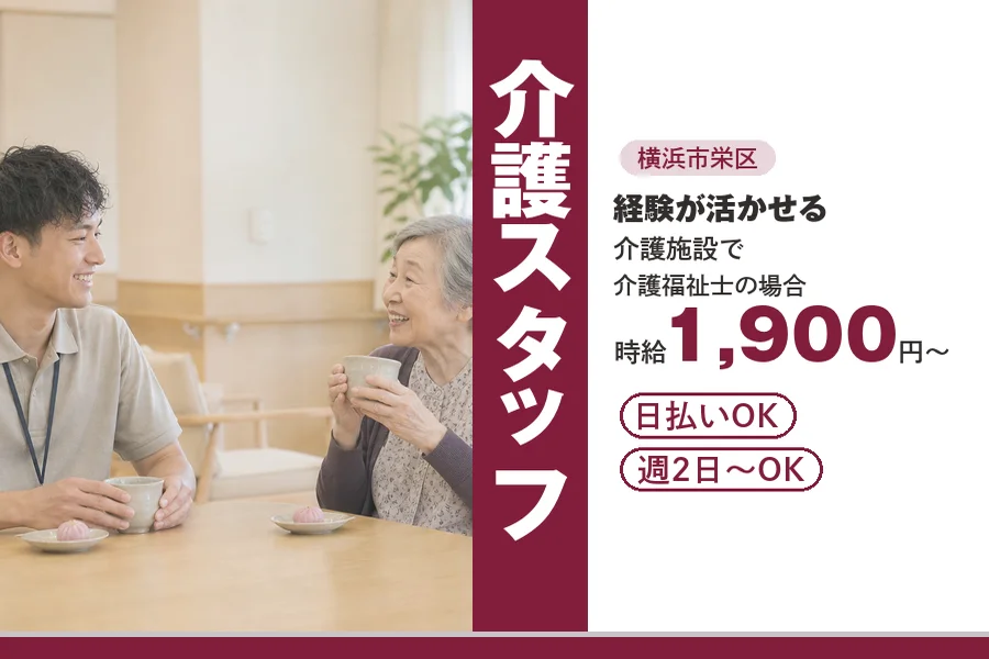 アルバイトイメージ画像