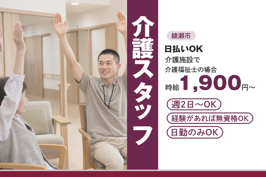 アルバイトイメージ画像