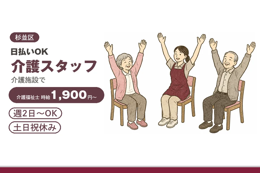アルバイトイメージ画像