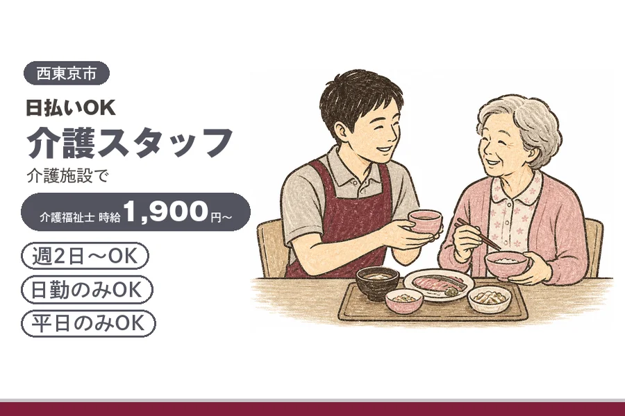 アルバイトイメージ画像