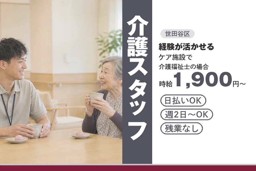 アルバイトイメージ画像