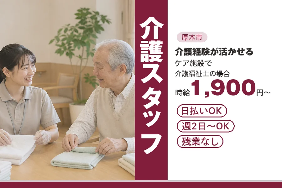 アルバイトイメージ画像