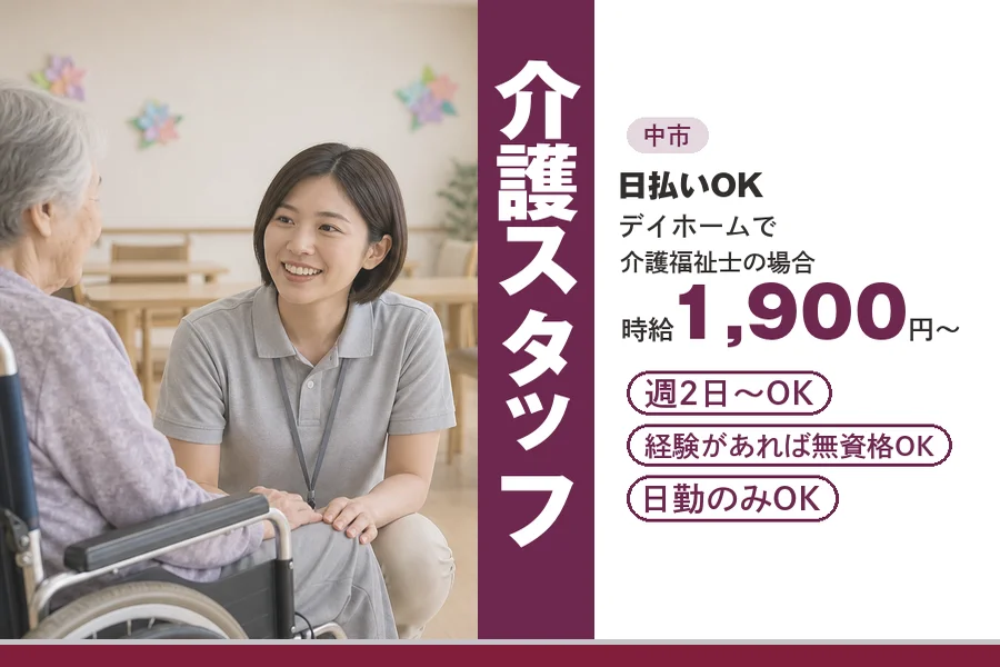 アルバイトイメージ画像