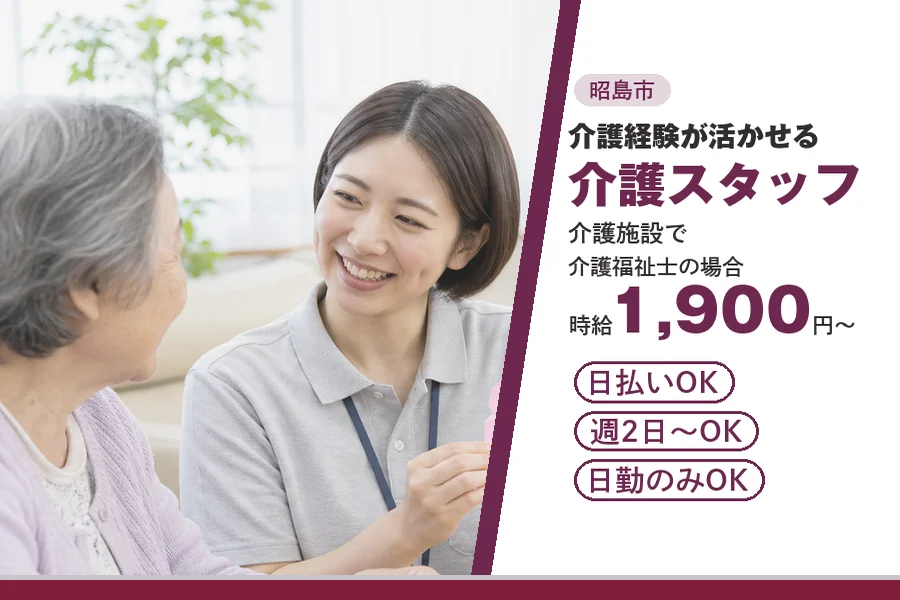 アルバイトイメージ画像