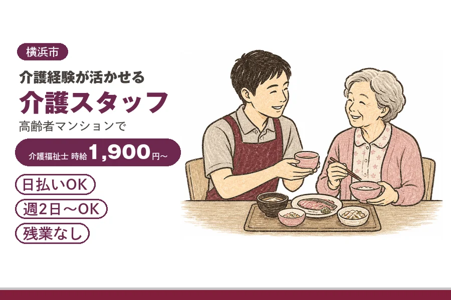 アルバイトイメージ画像