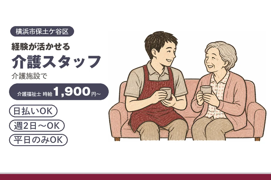 アルバイトイメージ画像
