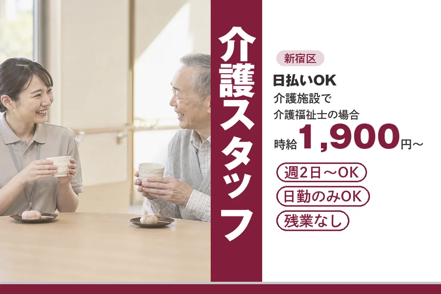 アルバイトイメージ画像