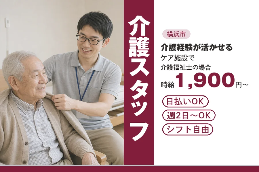 アルバイトイメージ画像