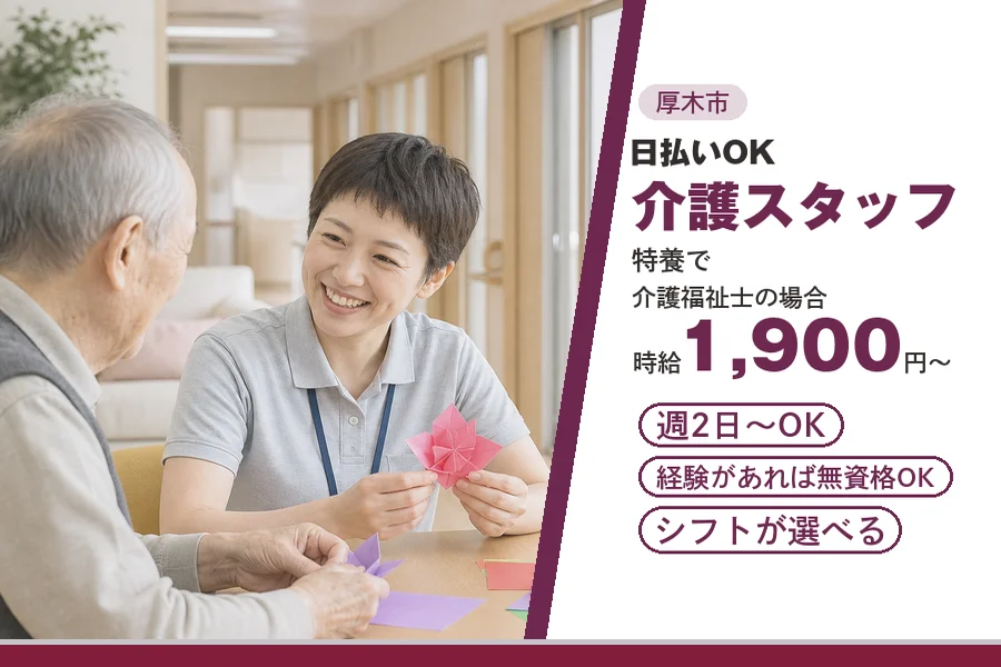 アルバイトイメージ画像