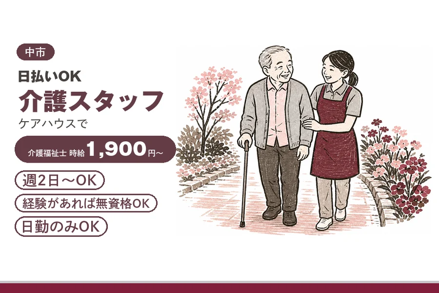 アルバイトイメージ画像
