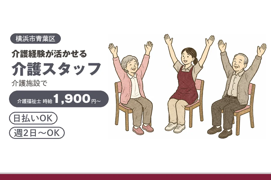 アルバイトイメージ画像