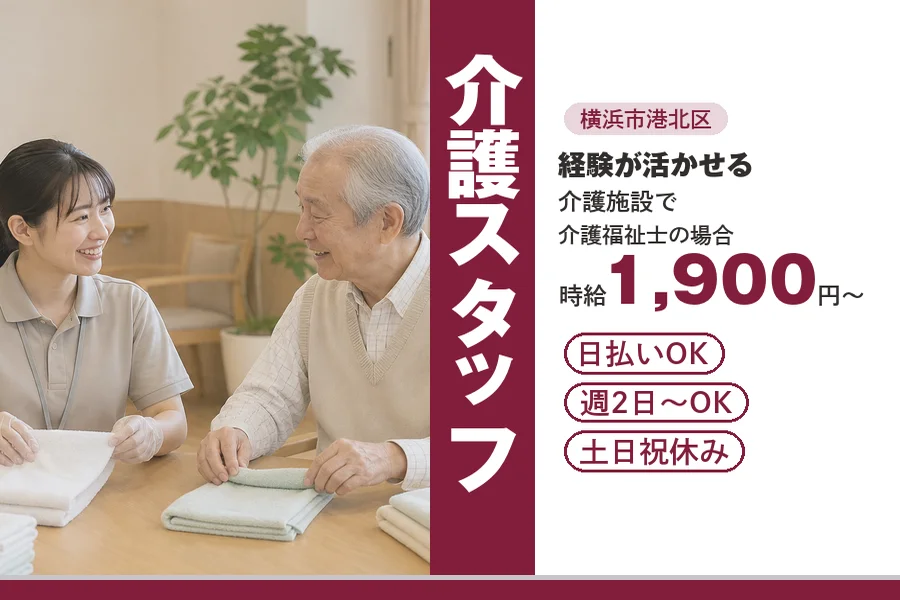 アルバイトイメージ画像