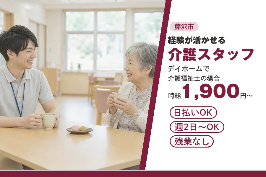 アルバイトイメージ画像