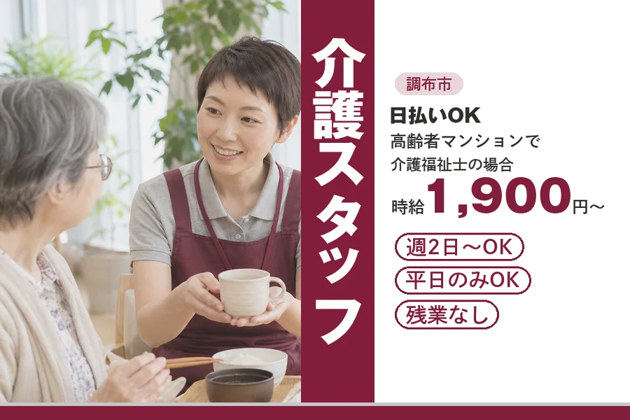 アルバイトイメージ画像