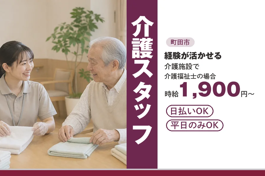 アルバイトイメージ画像