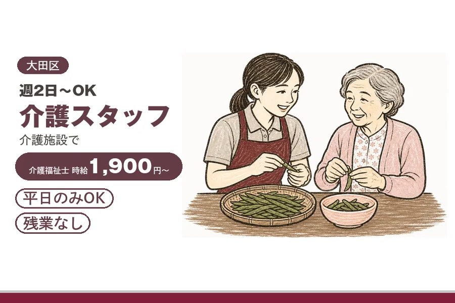 アルバイトイメージ画像