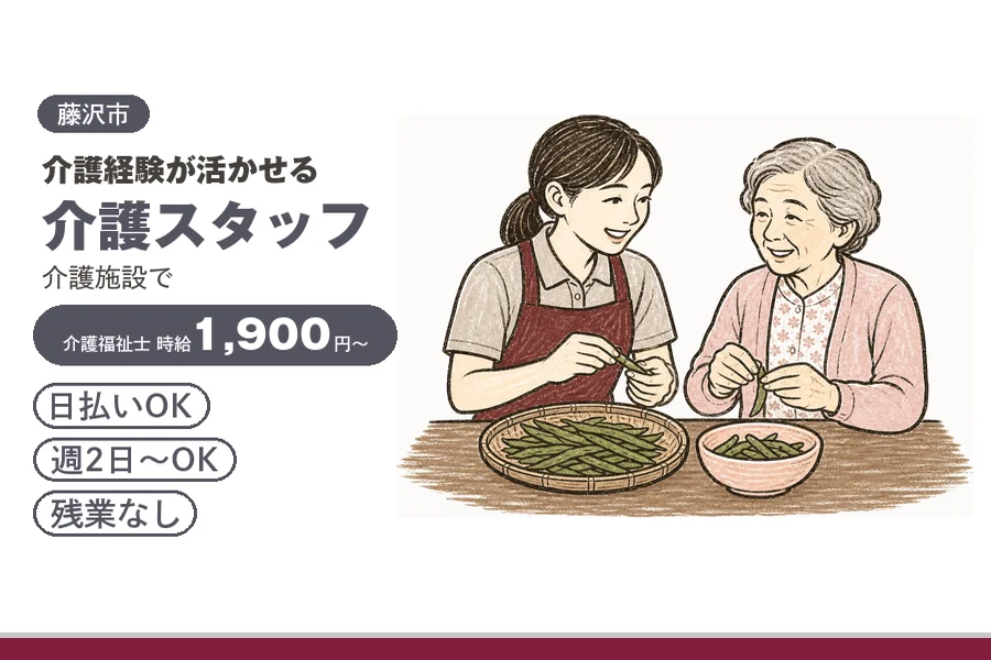 アルバイトイメージ画像