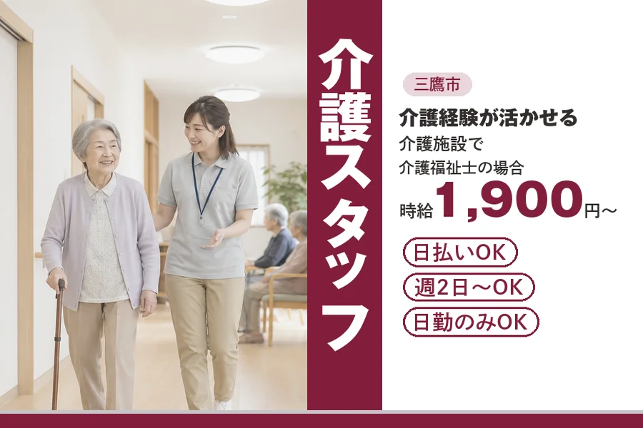 アルバイトイメージ画像