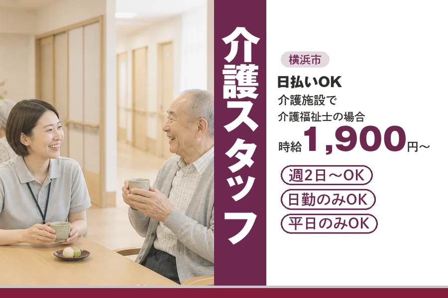 アルバイトイメージ画像