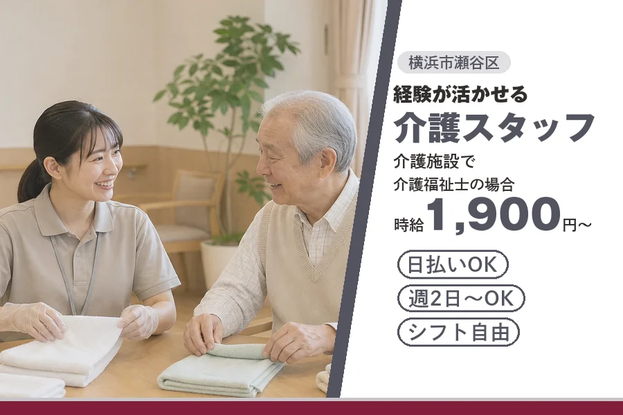 アルバイトイメージ画像