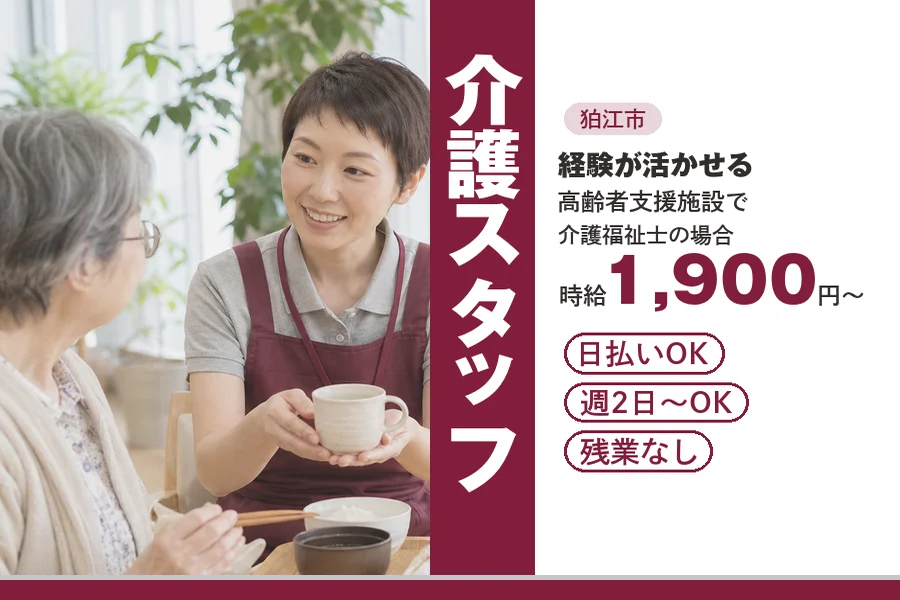 アルバイトイメージ画像